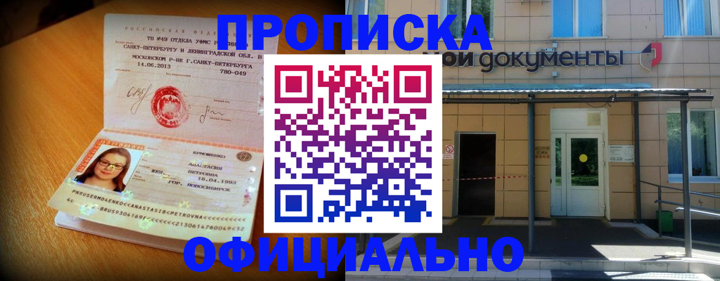 прописка для военкомата в Мордовии